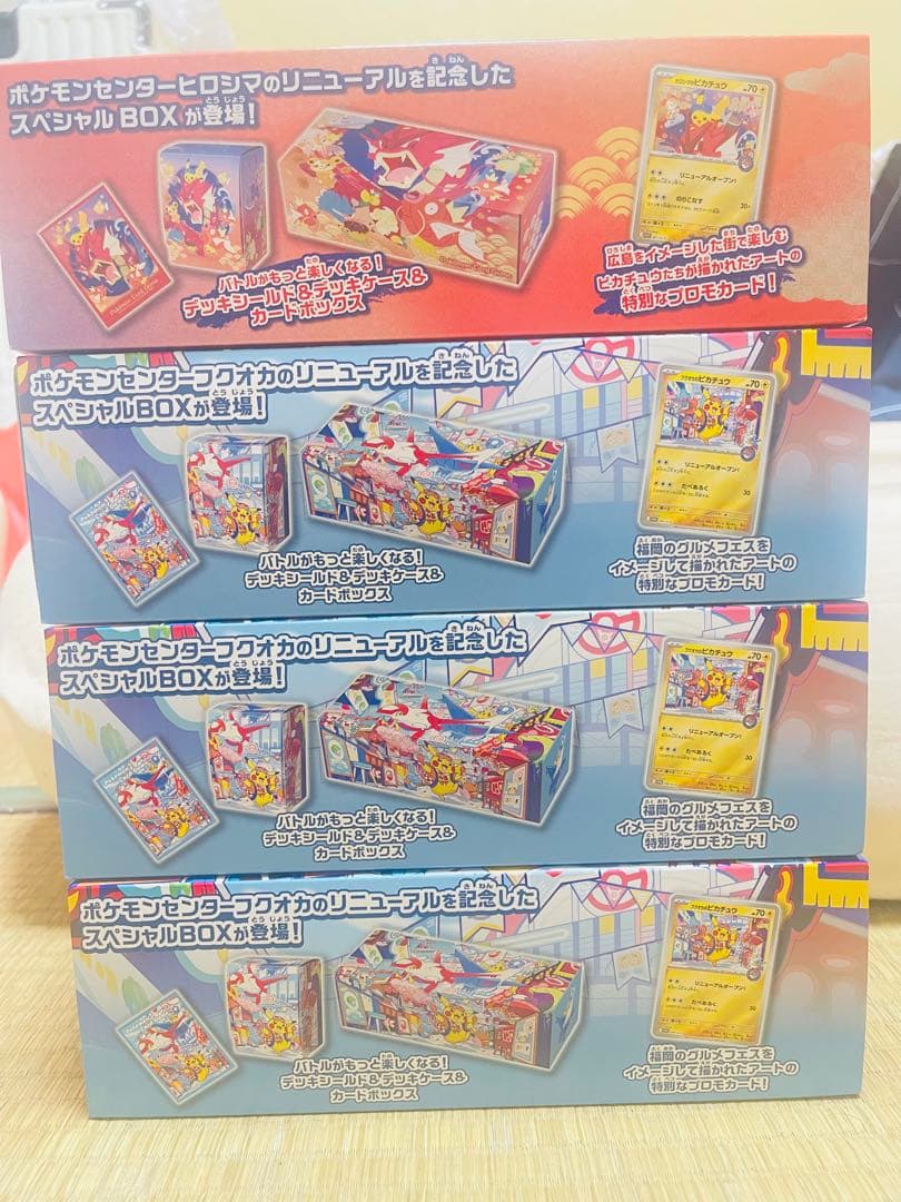 s*u様 ポケモンセンターフクオカ 1個✕3 ポケモンセンターヒロシマ R..1