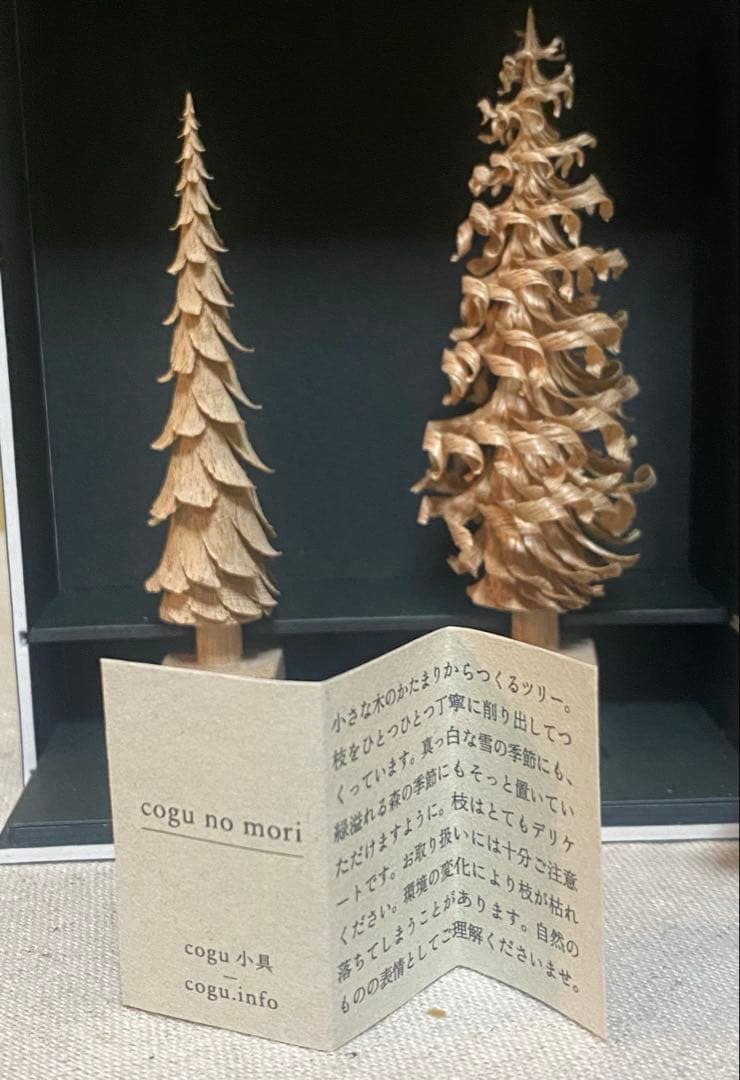 【希少品】cogu no mori（こぐのもり） trim &twing 置物