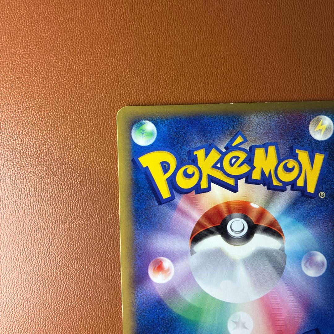 ポケカ　ヤドン　マクドナルド　渦巻き