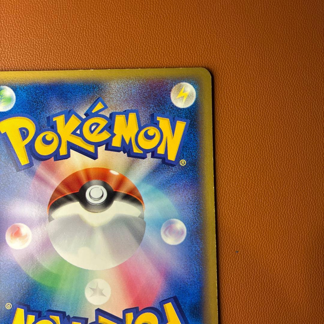 ポケカ　ヤドン　マクドナルド　渦巻き