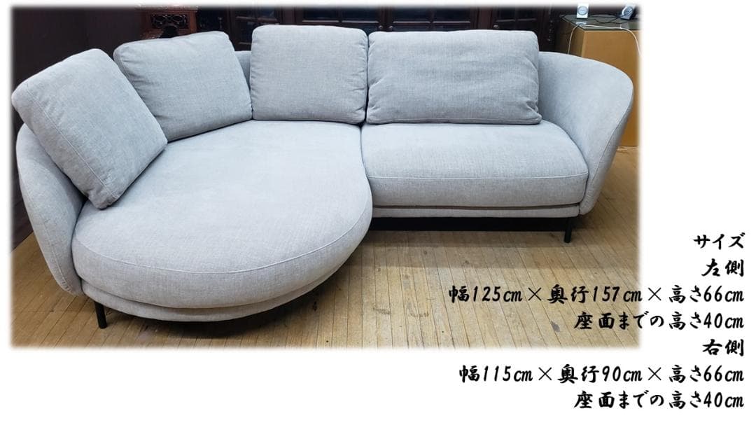 K6　IDC大塚家具　カウチソファセット「ニーデ」バーセルベージュ