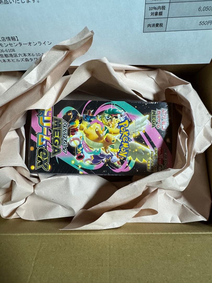 MAGAドリームex メガドリームex 新品 未開封 BOX シュリンク付き