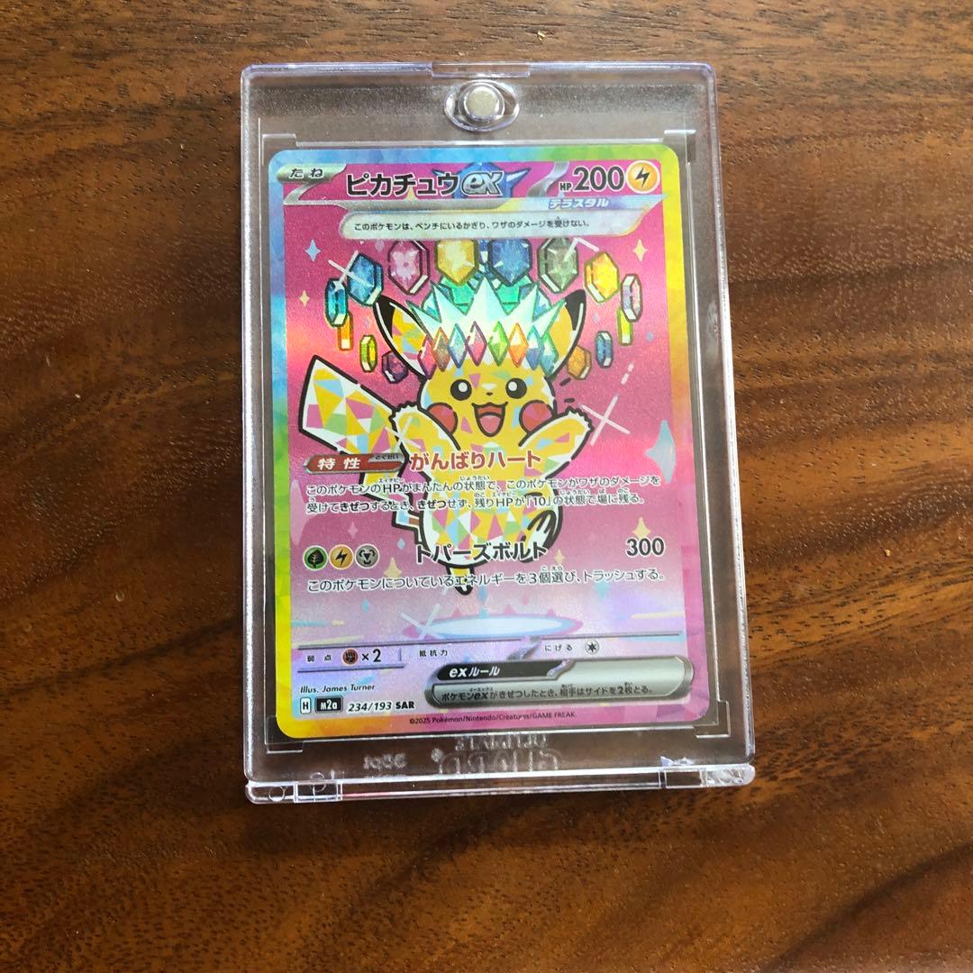 K*様 ピカチュウ　SAR