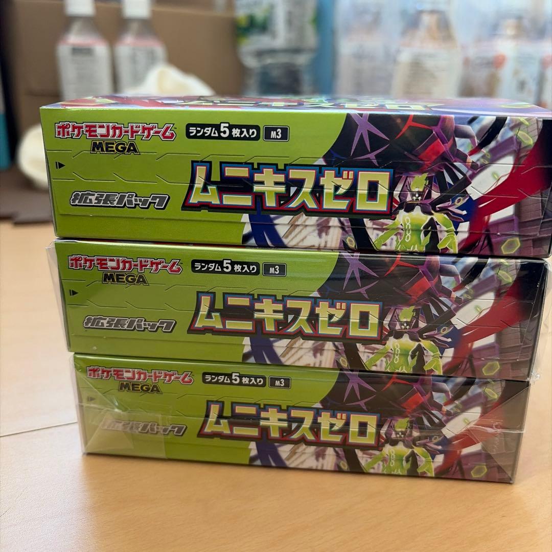 ポケモンカードゲーム　ムニキスゼロ 3boxシュリンクなし　ペリペリ付き
