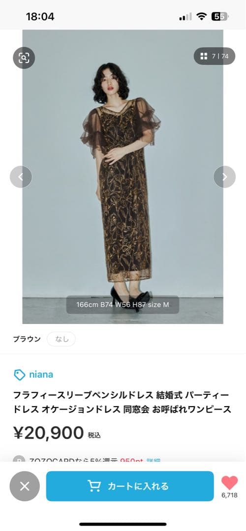 niana オケージョンドレスブラウン(M)