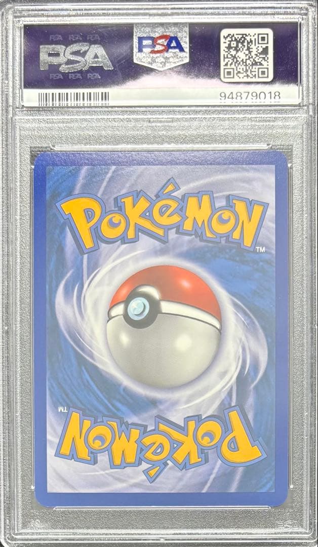 【PSA9】ボルトロス 英語 97/98