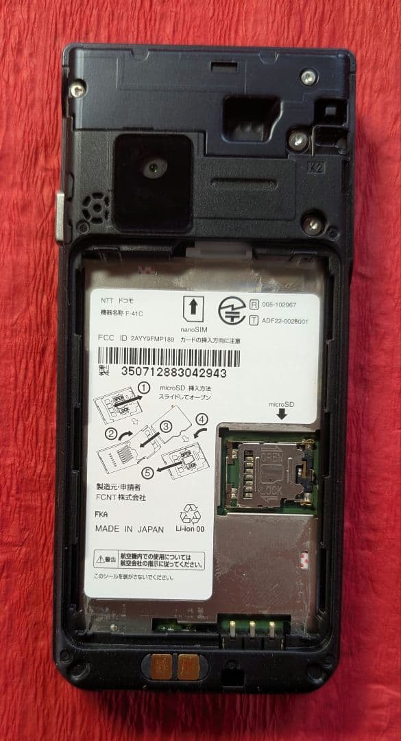 docomo arrows ケータイ ベーシック F-41C ネイビー