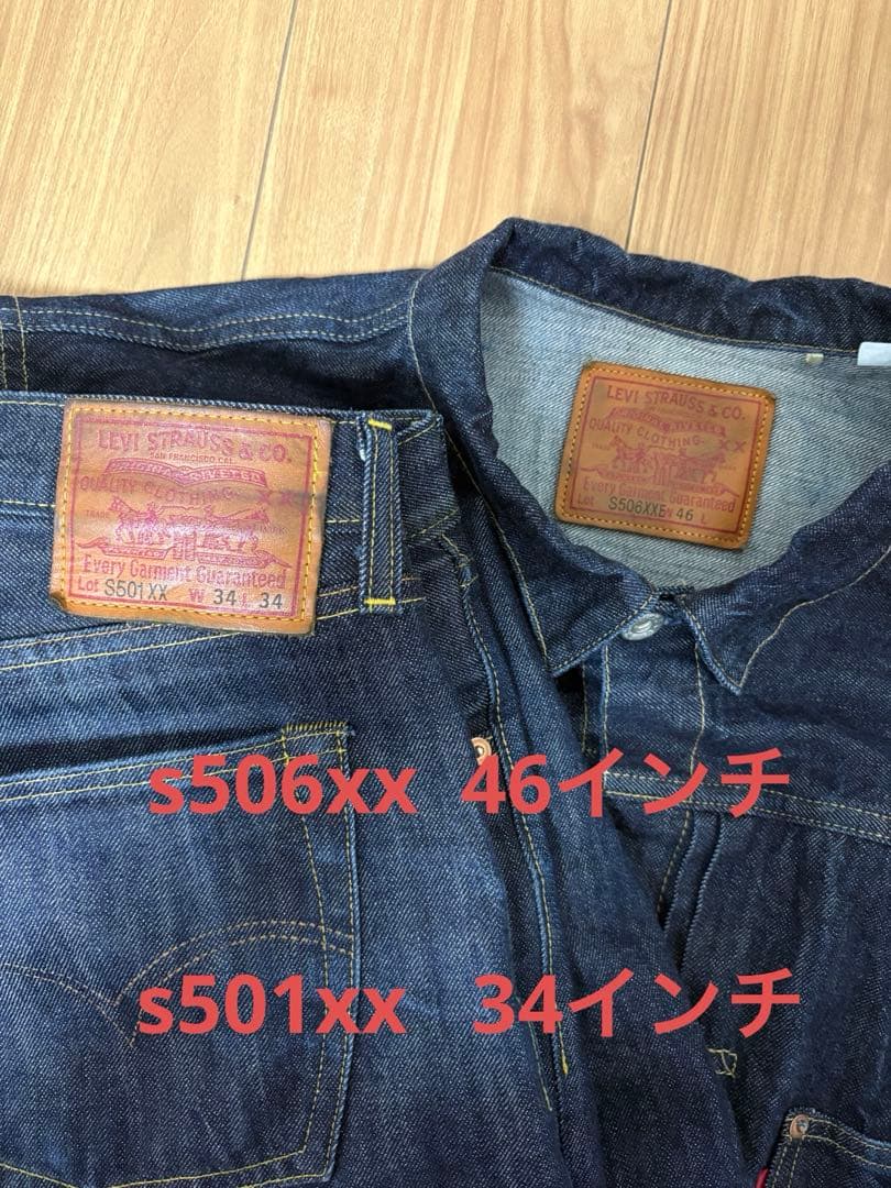 【セットアップ】 LVC 1944 s506xx s501xx