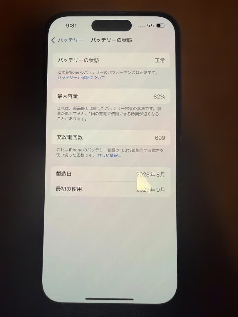 iPhone15 128GB SIMフリー ブラック　美品