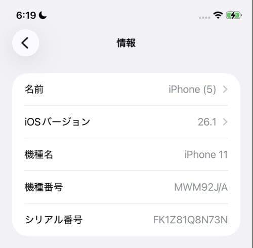 iPhone11 PRODUCT RED本体 256GB simフリー
