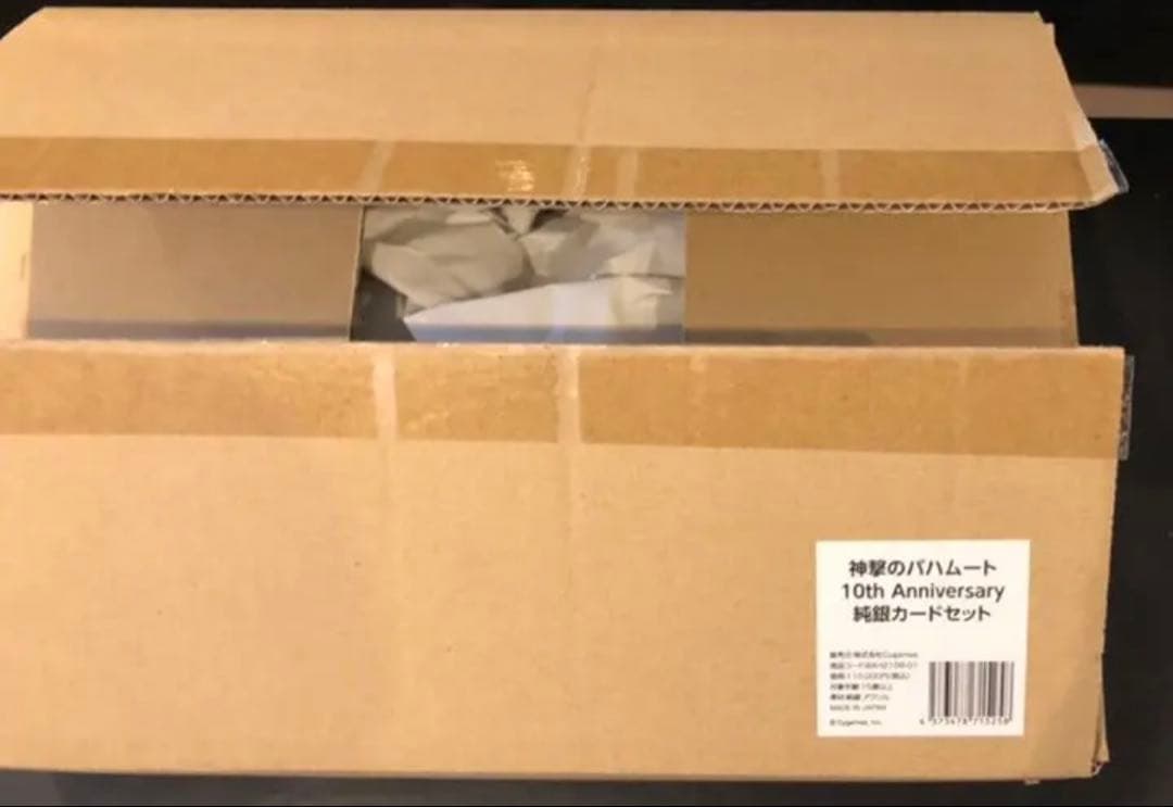 神撃のバハムート リアルプロモ　シャドウバース　エボルヴ　純銀カードセット