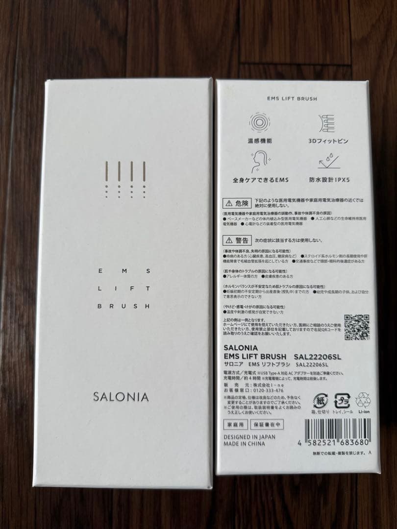 SALONIA 美顔器 シルバー