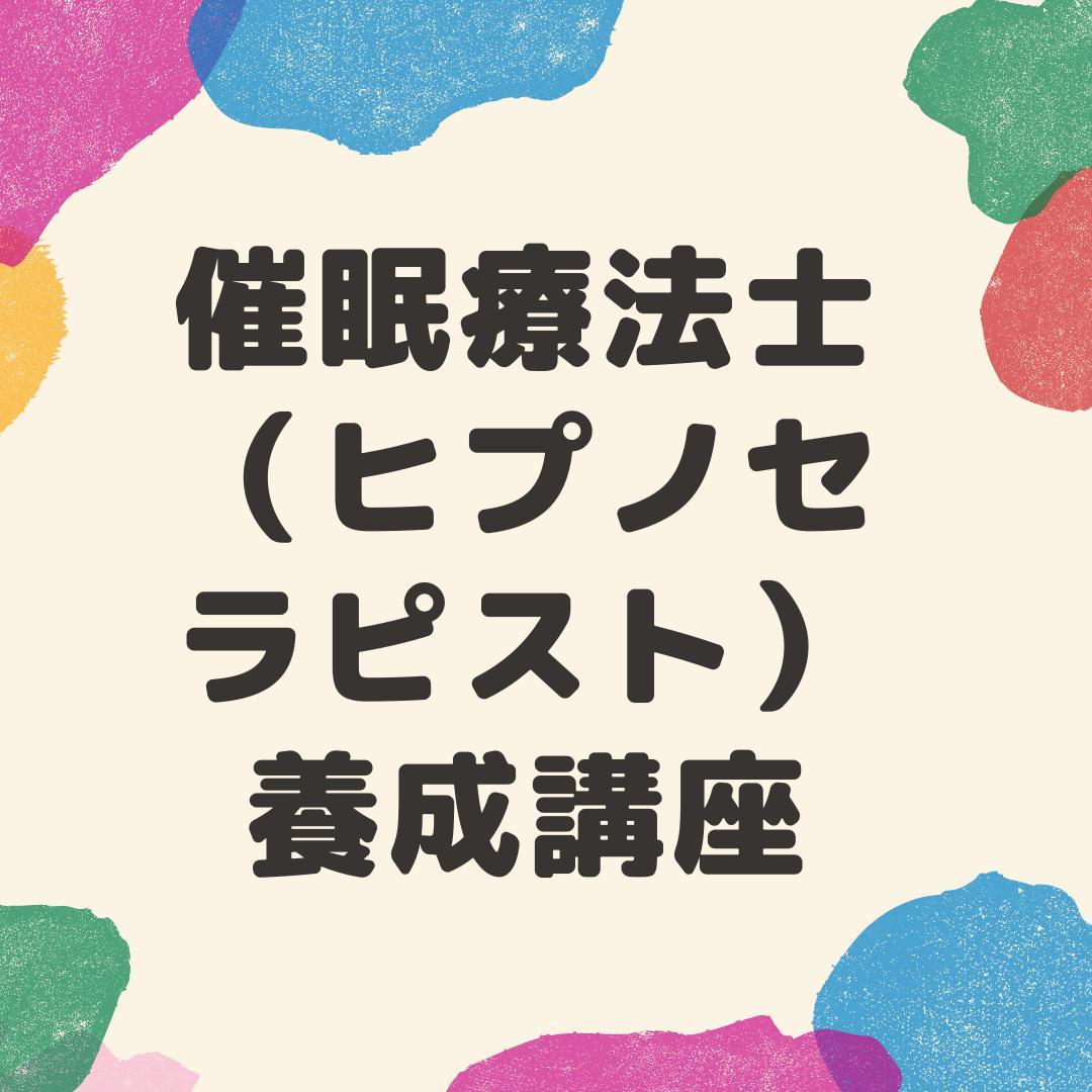 ★\"内なる光を輝かせる：スピリチュアル講座で魂の探求を\"上級養成コース★