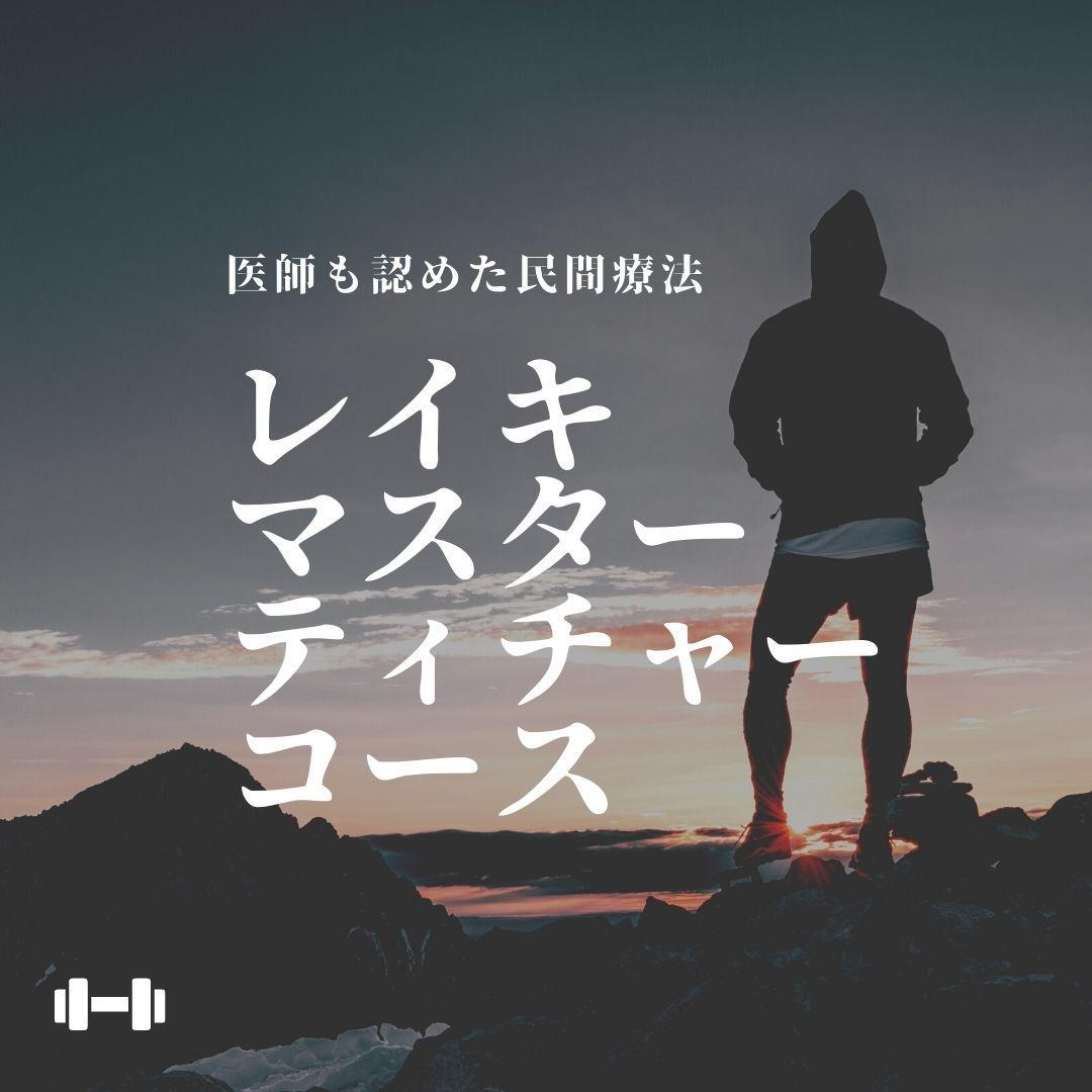★\"内なる光を輝かせる：スピリチュアル講座で魂の探求を\"上級養成コース★