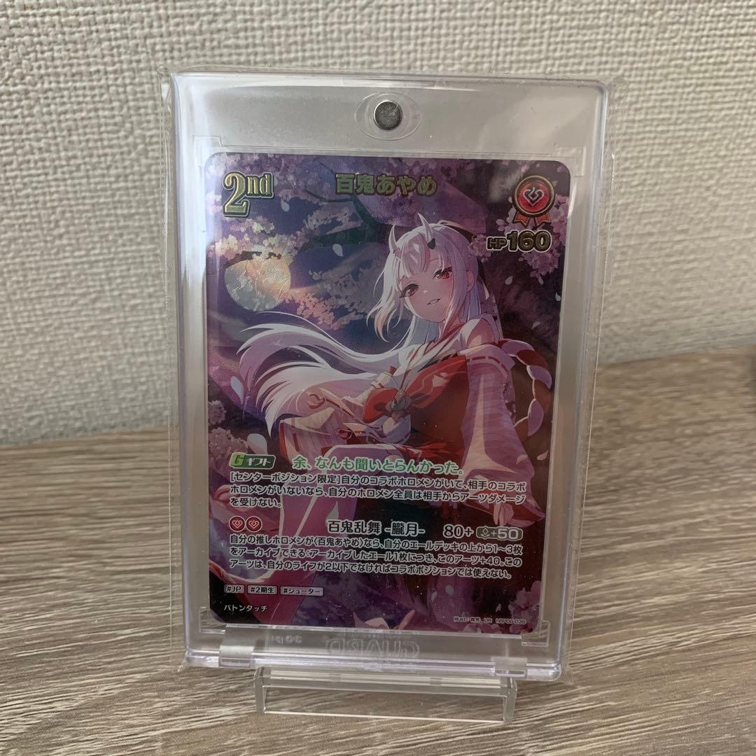 アヤカシヴァーミリオン　百鬼あやめ　ur ホロカ