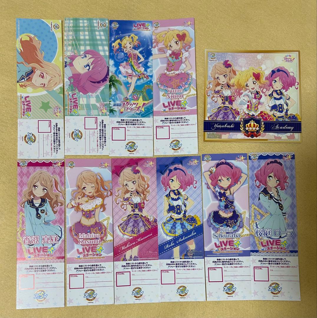 【89】アイカツスターズ　アニon 虹野ゆめ　ローラ　真昼　セット