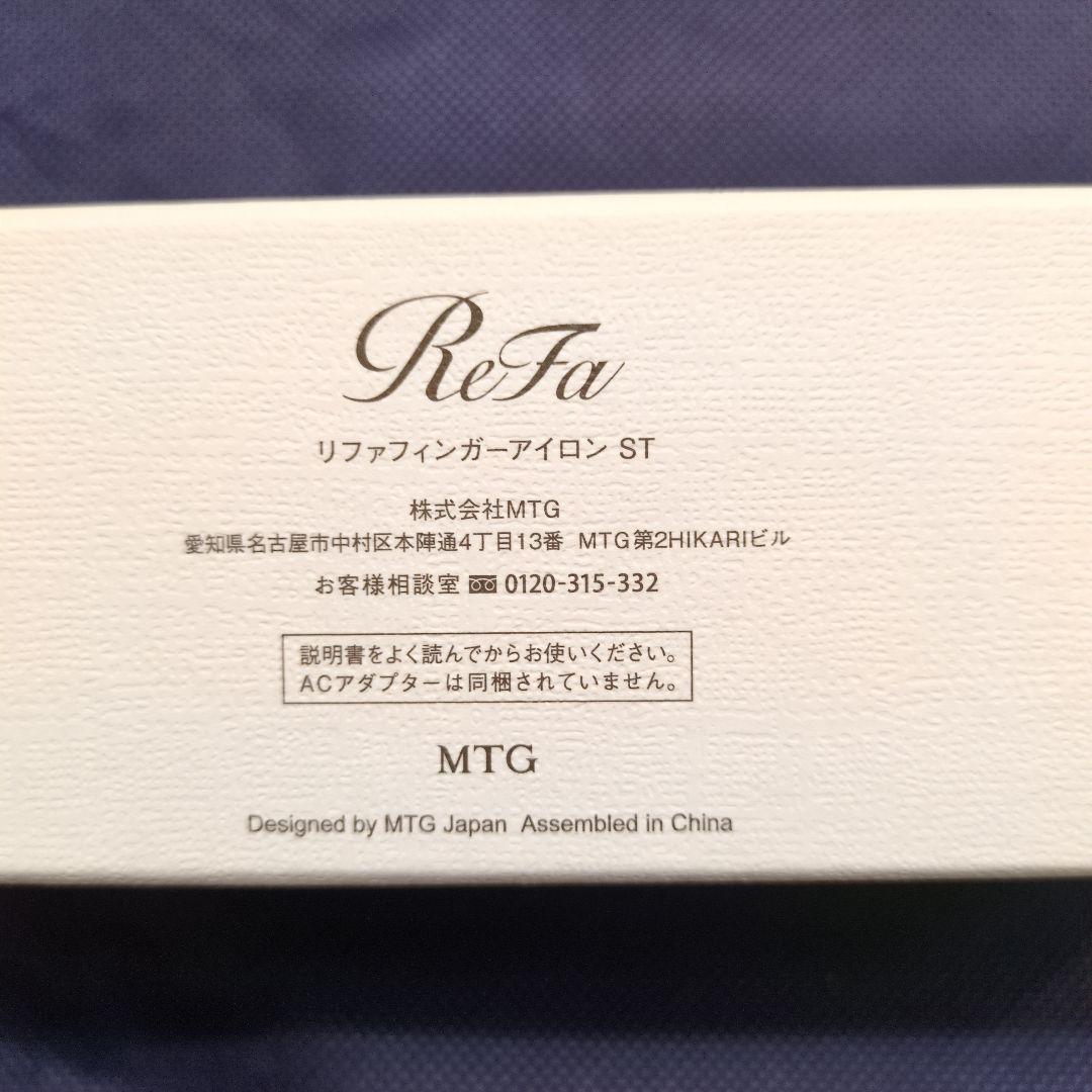 リファ　アイロン　ミニ　フィンガーアイロンST