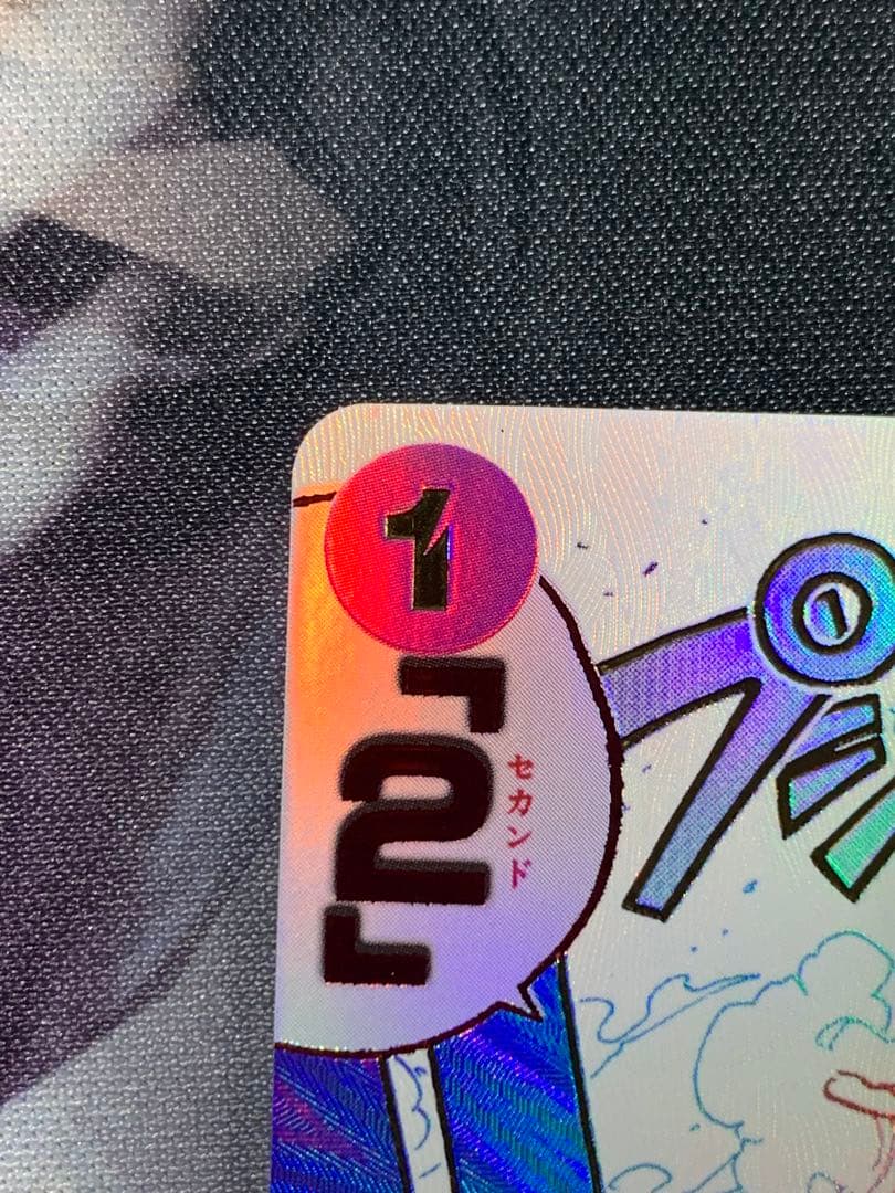 ギア2 パラレル　OP11-080