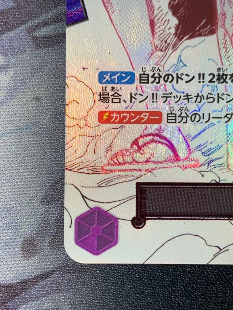 ギア2 パラレル　OP11-080