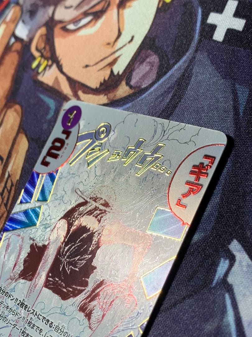 ギア2 パラレル　OP11-080