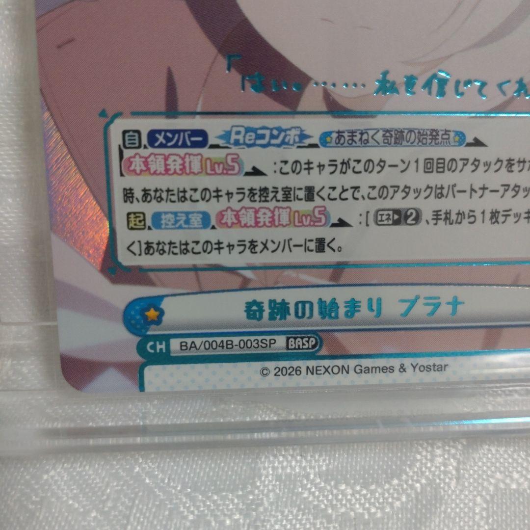 【未使用】Reバース☆ブルーアーカイブ☆プラナ BASP☆箔押 サイン ブルアカ