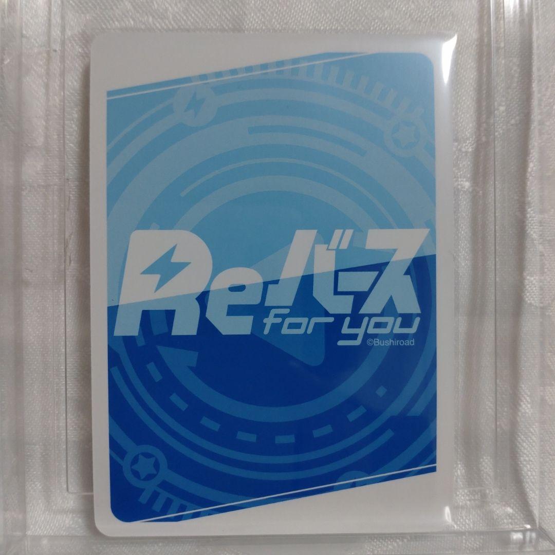 【未使用】Reバース☆ブルーアーカイブ☆プラナ BASP☆箔押 サイン ブルアカ