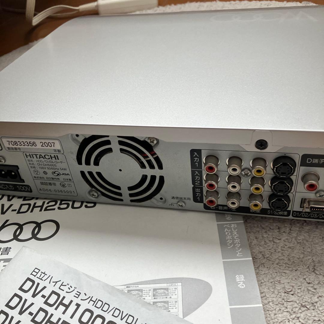 HITACHI WOOO HDD/DVDレコーダー DV-DH500Sリモコン付