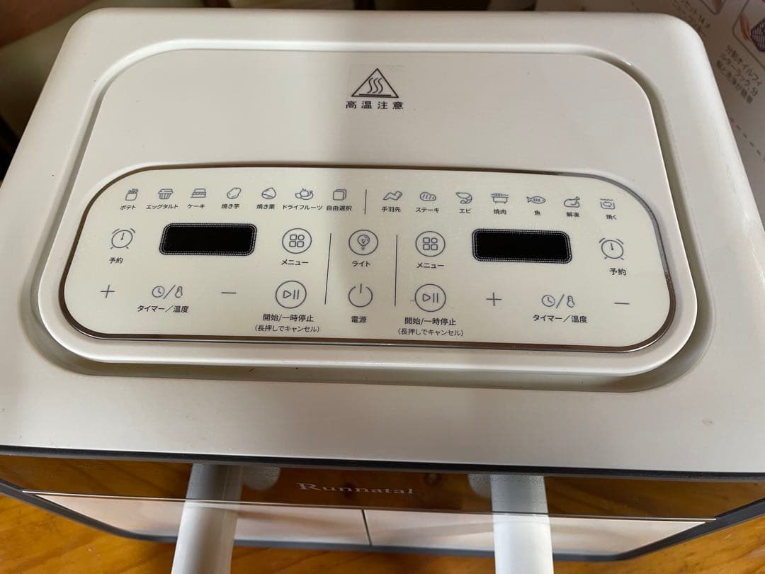 Runnatal エアフライヤー 8L 大容量電気フライヤー 家庭用