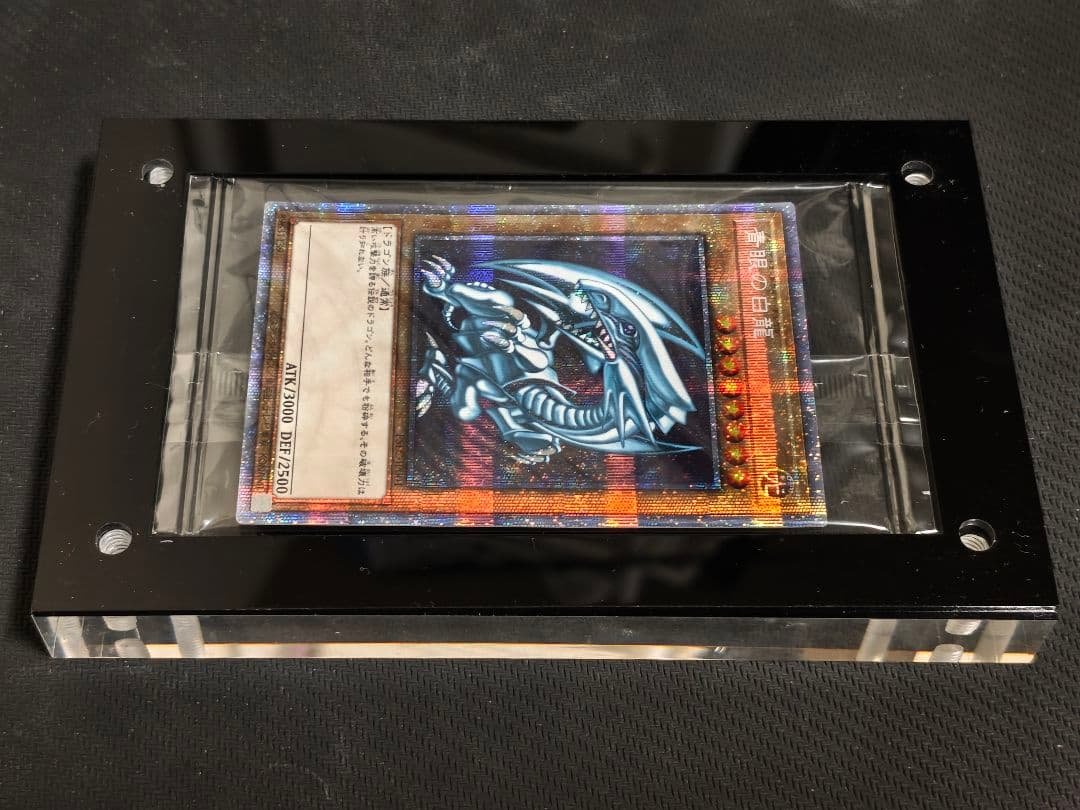 極美品 未開封 青眼の白龍　プリズマティックシークレットレア