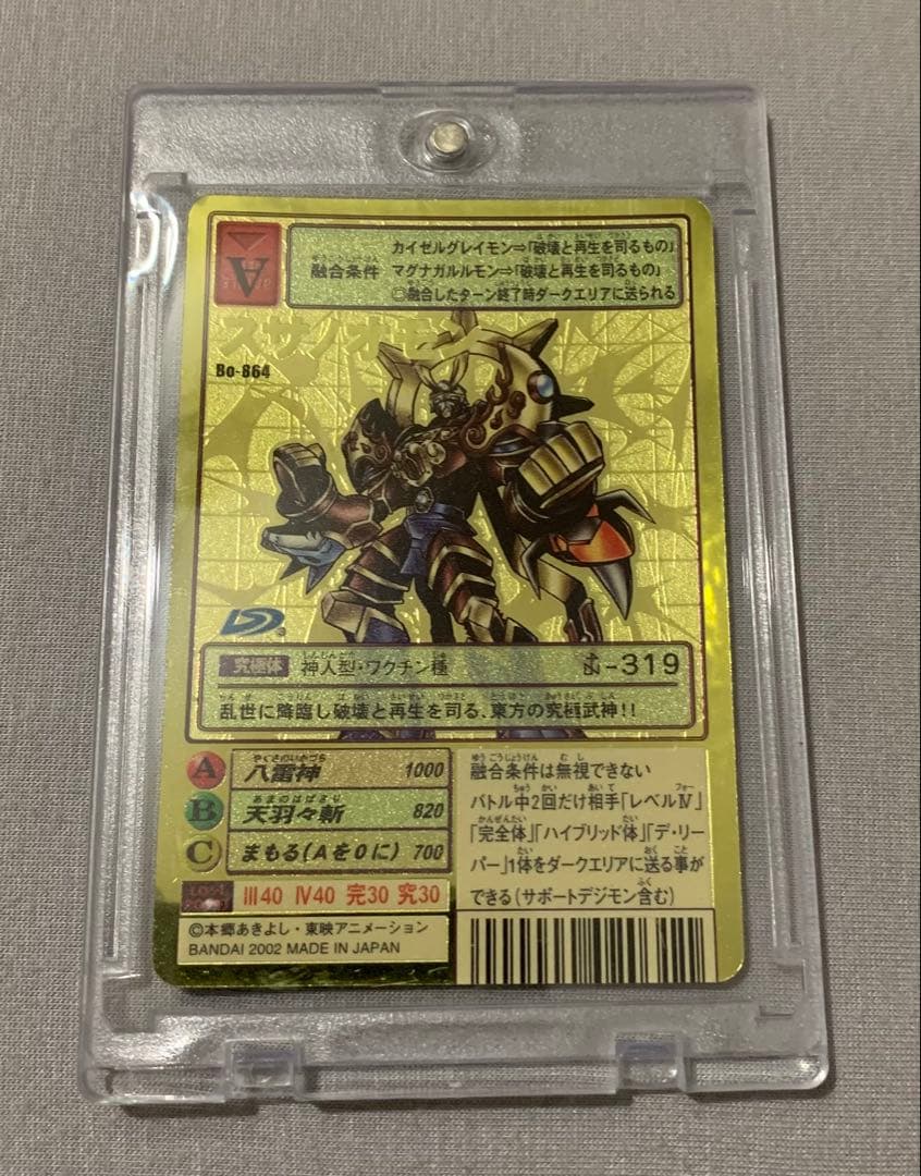 旧デジモンカード　スサノオモンBo-864 旧デジカ