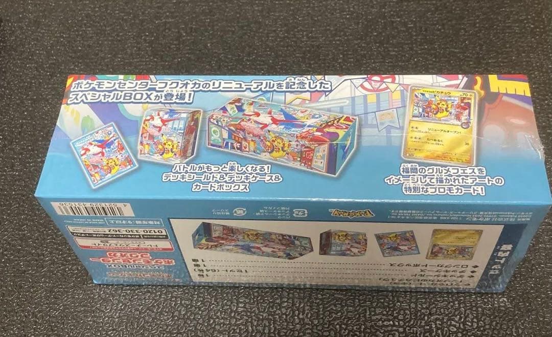 【新品・未開封品】ポケモンセンター フクオカ スペシャルBOX
