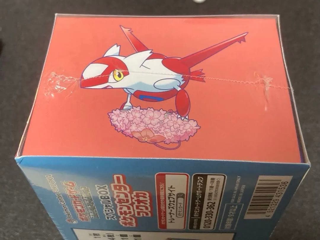 【新品・未開封品】ポケモンセンター フクオカ スペシャルBOX
