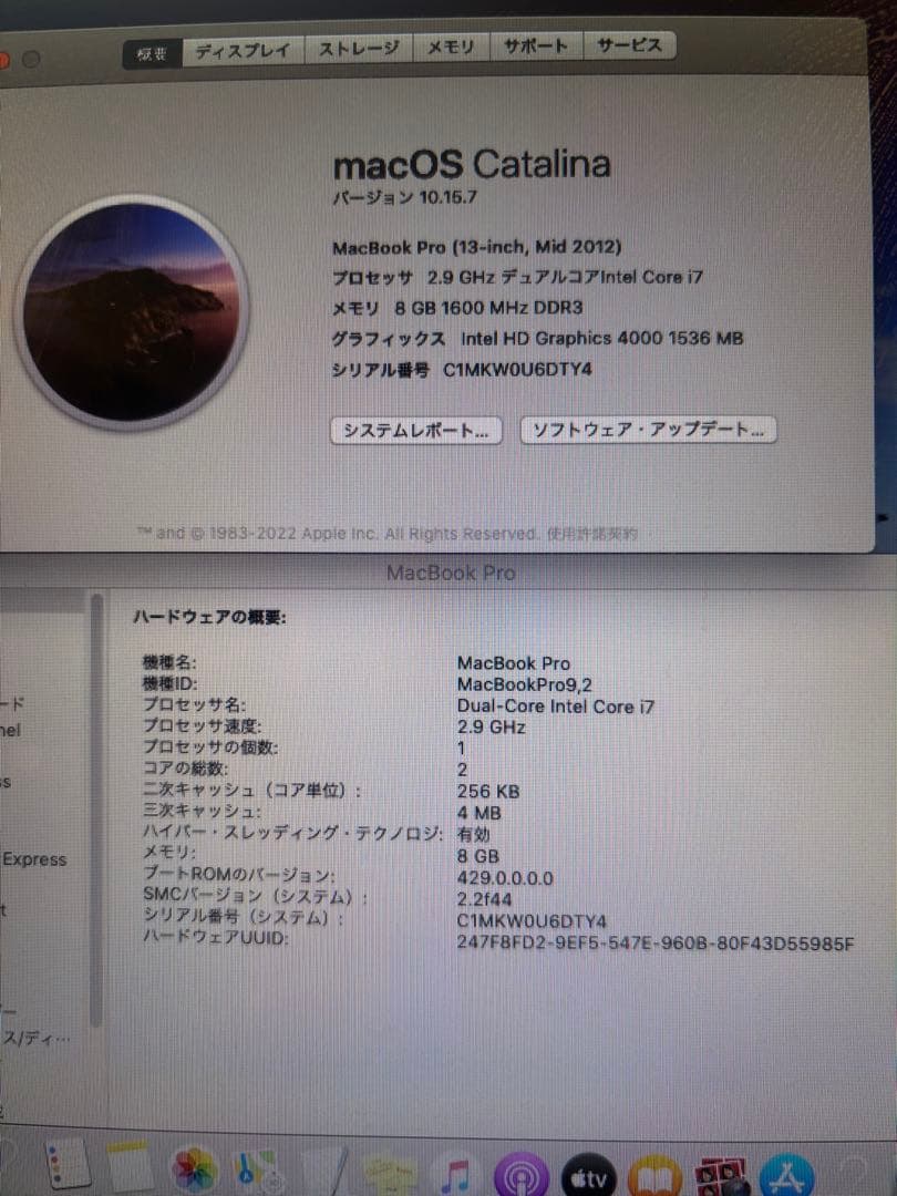 MacBook Pro 13インチ Mid 2012 i7 8GB 750GB