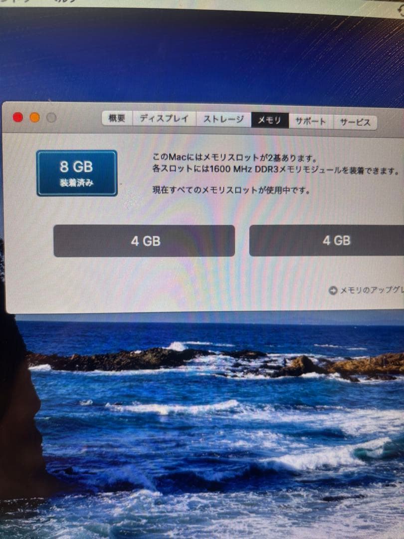 MacBook Pro 13インチ Mid 2012 i7 8GB 750GB