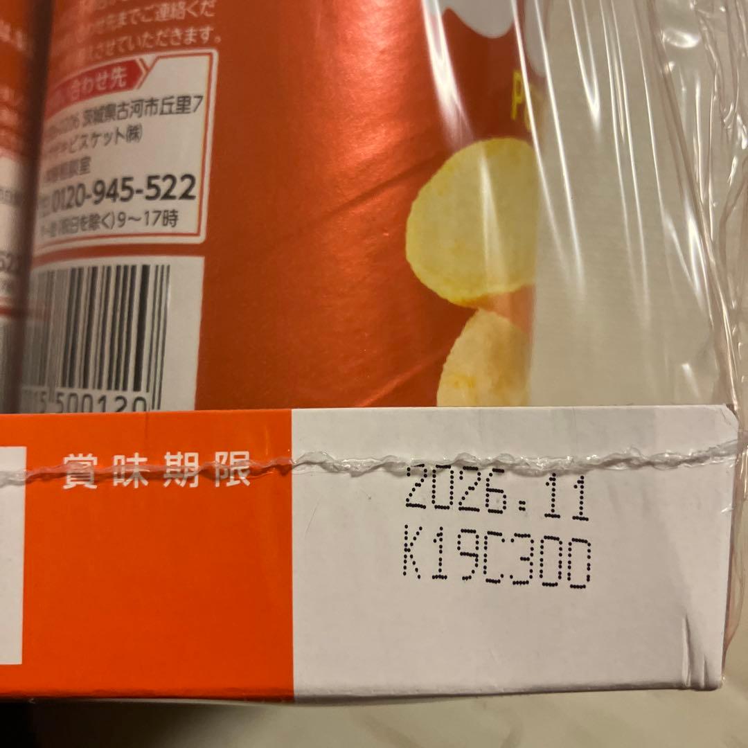 お菓子まとめ売り　チップスター