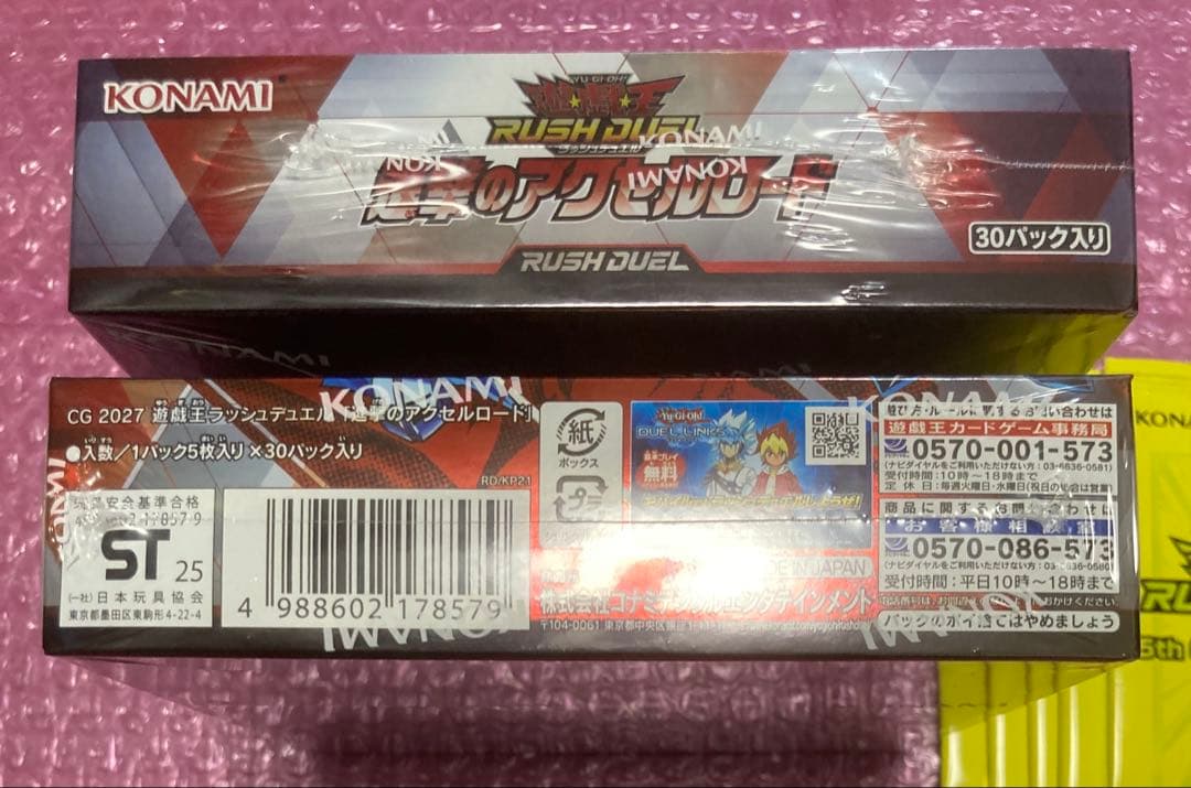遊戯王ラッシュデュエル 進撃のアクセルロード 2Box スペシャルパック5P