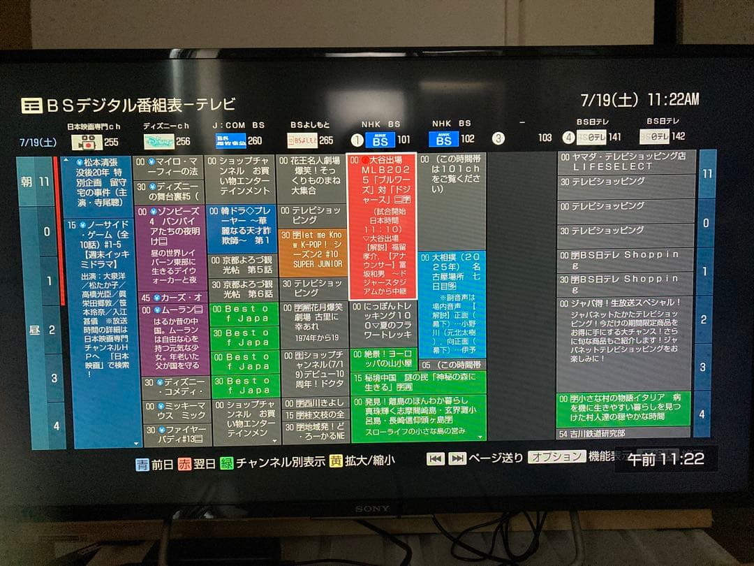 SONY BDZ-EW520 ブルーレイ/DVDレコーダー/2番組同時録画