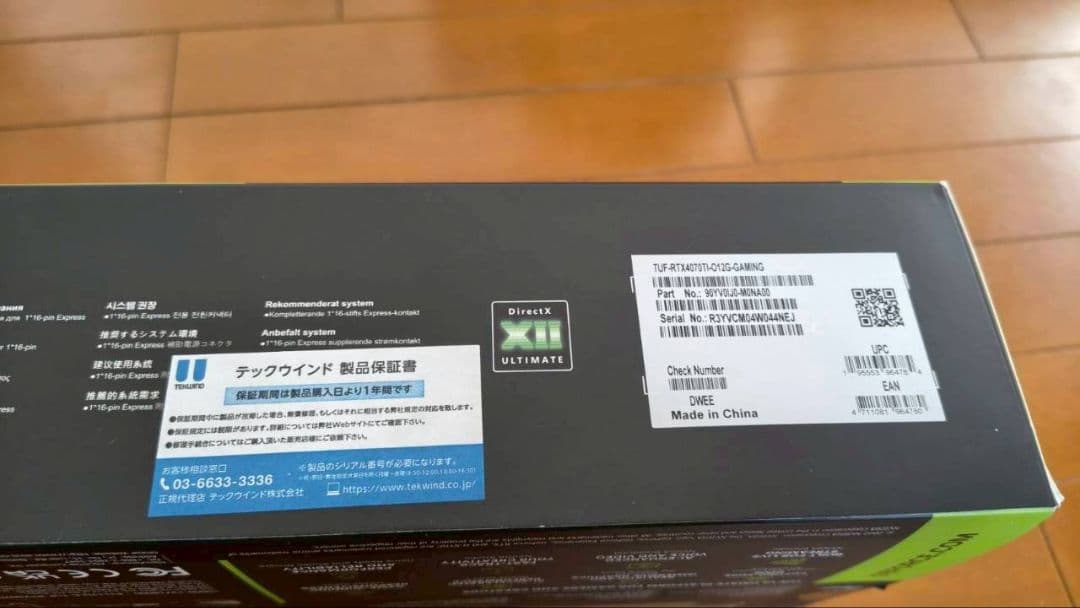 ASUS 4070ti TUFGAMING 12GB ＯＣ品