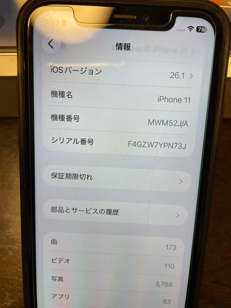 ★★★　Apple iPhone 11 128GB パープル　中古　★★★
