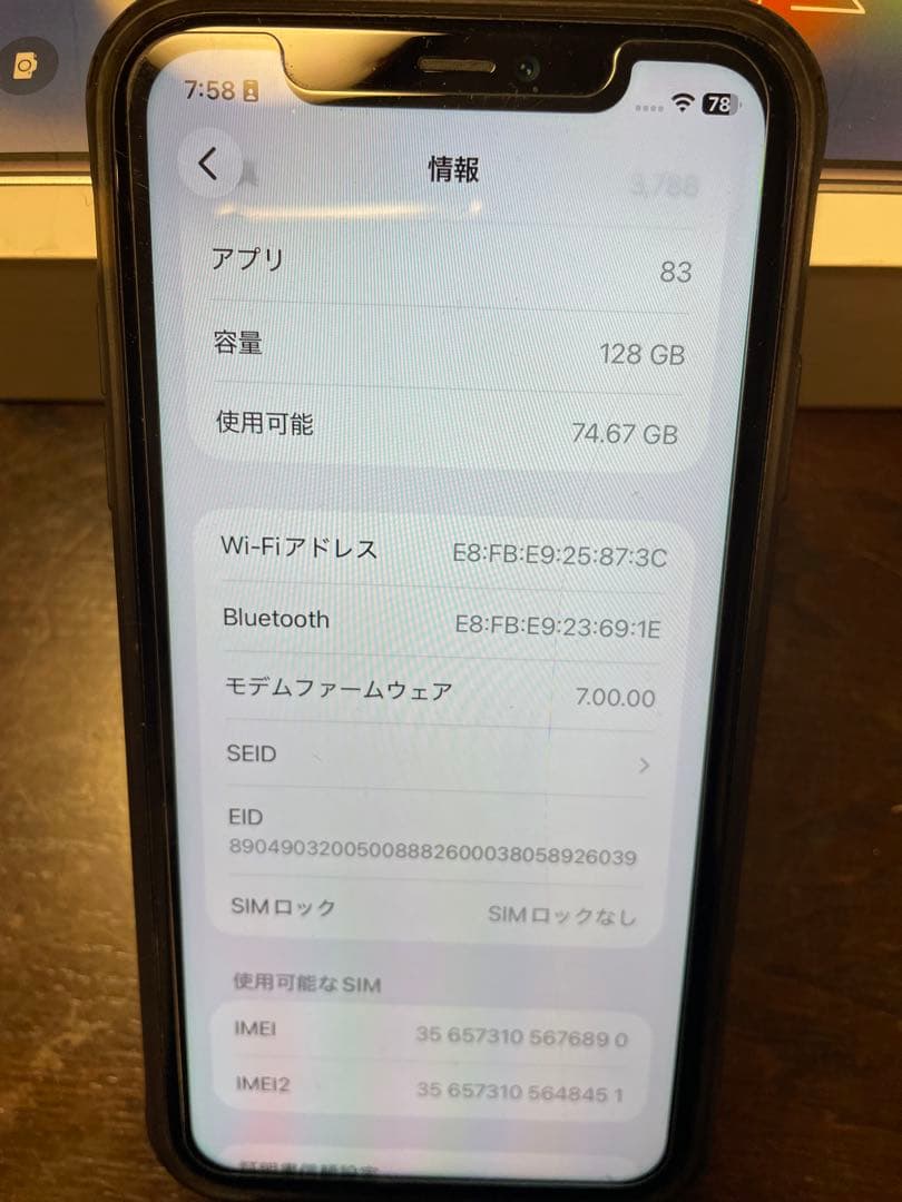 ★★★　Apple iPhone 11 128GB パープル　中古　★★★