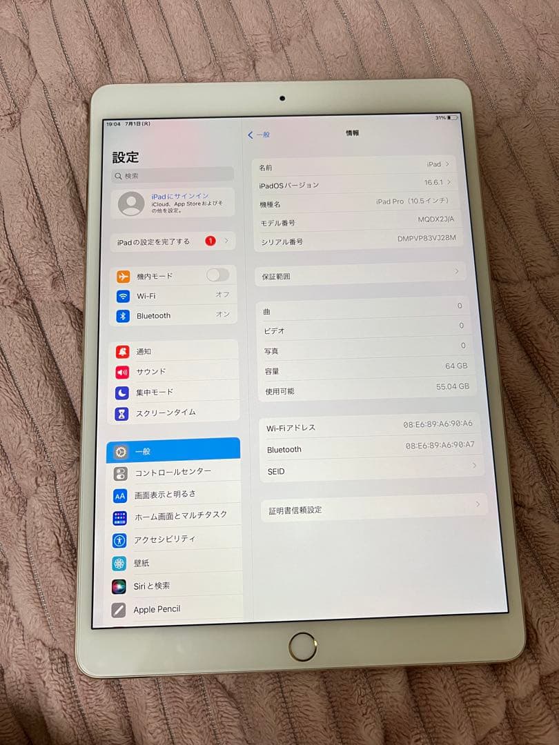 Apple iPad Pro 10.5インチ Wi-Fi 64GBゴールド