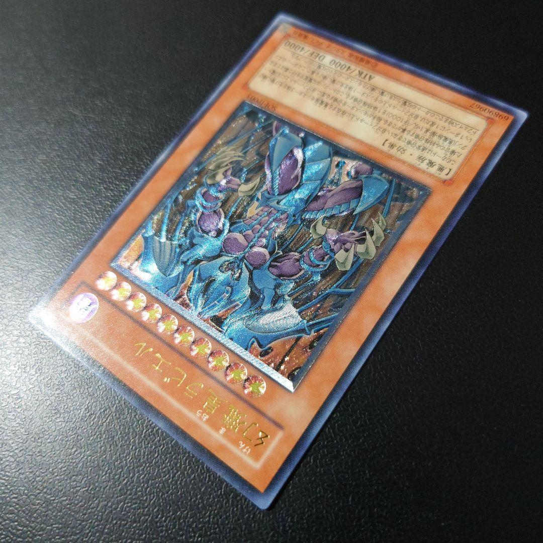 遊戯王「幻魔皇ラビエル」レリーフ