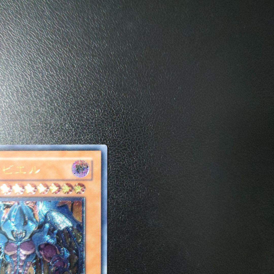 遊戯王「幻魔皇ラビエル」レリーフ