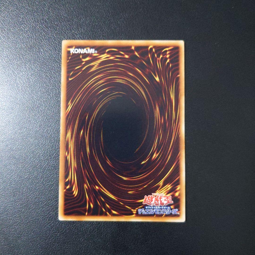 遊戯王「幻魔皇ラビエル」レリーフ