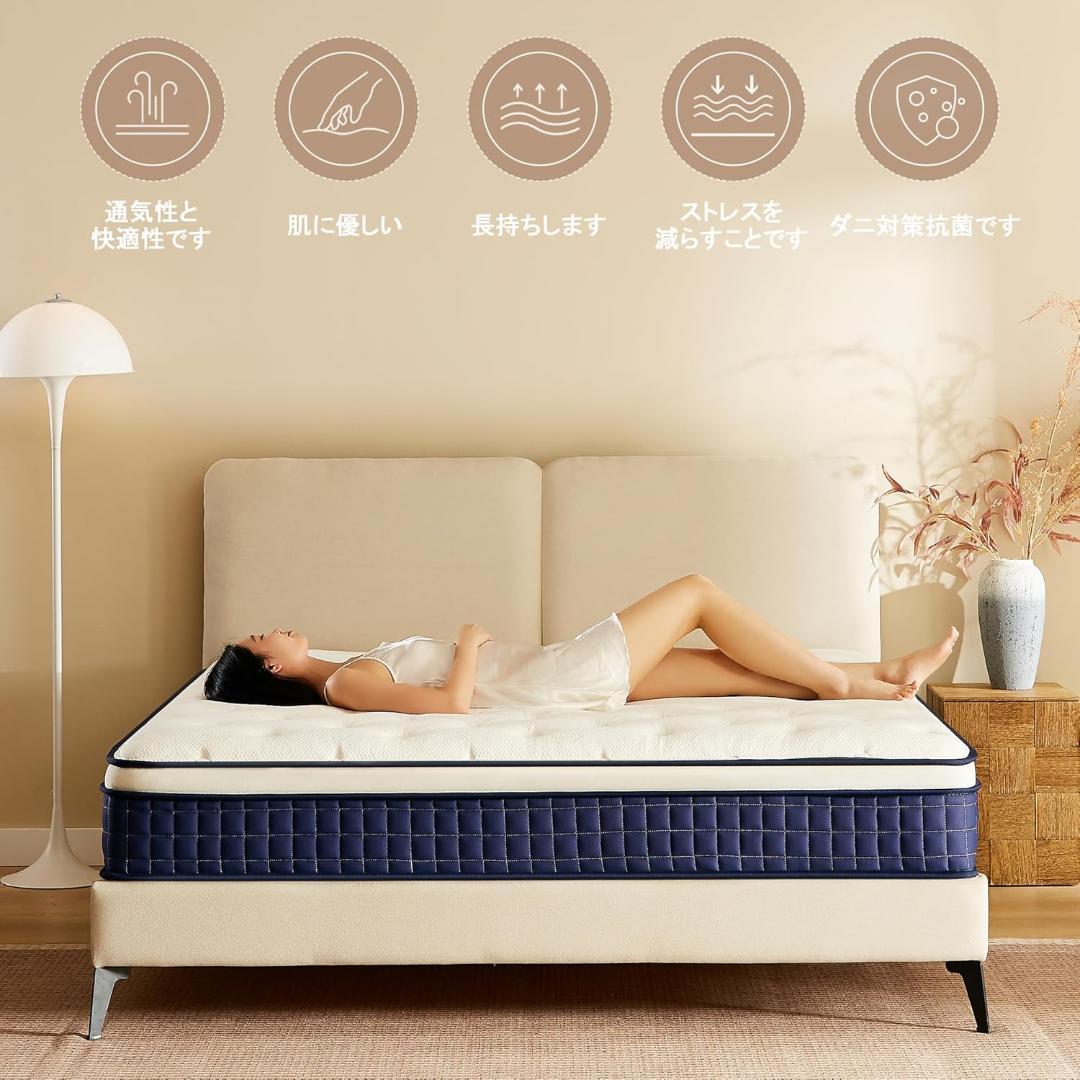 新品未使用 マットレス ポケットコイル 厚さ25cm 高反発 360N 体圧分散