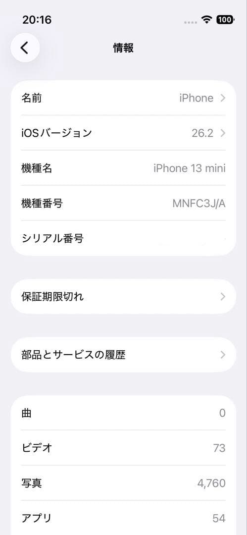 Apple iPhone 13 mini 128GB グリーン