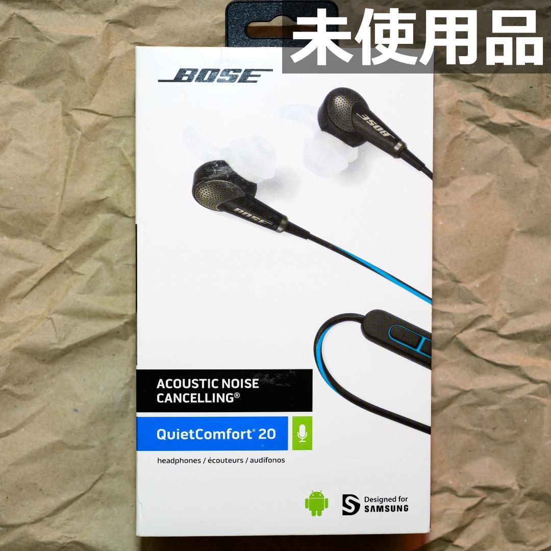 【未使用】Bose QuietComfort 20 NC