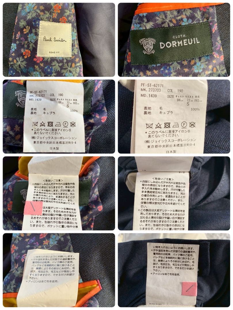 現行モデル　Paul Smith　ポールスミス　スーツ　セットアップ　花柄　高級