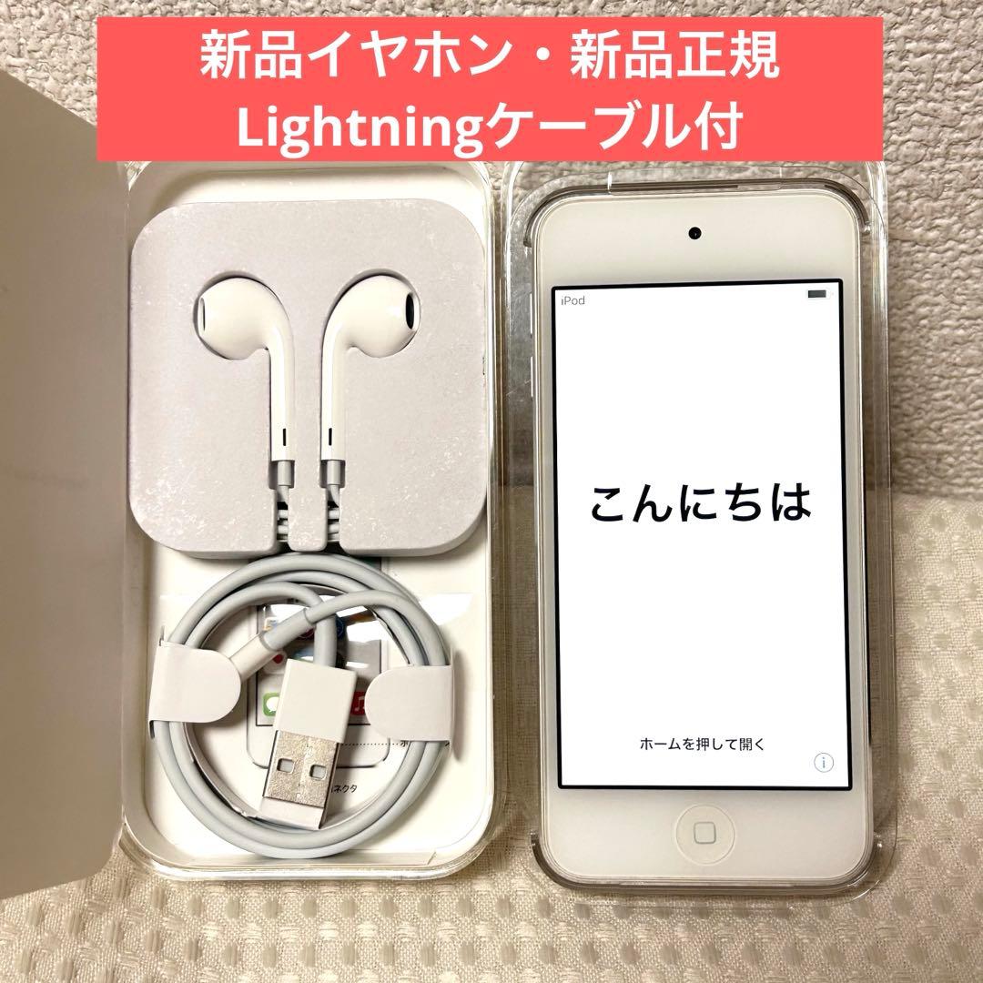 【美品】iPod touch 第6世代★32GB★シルバー★イヤホン・ケーブル付