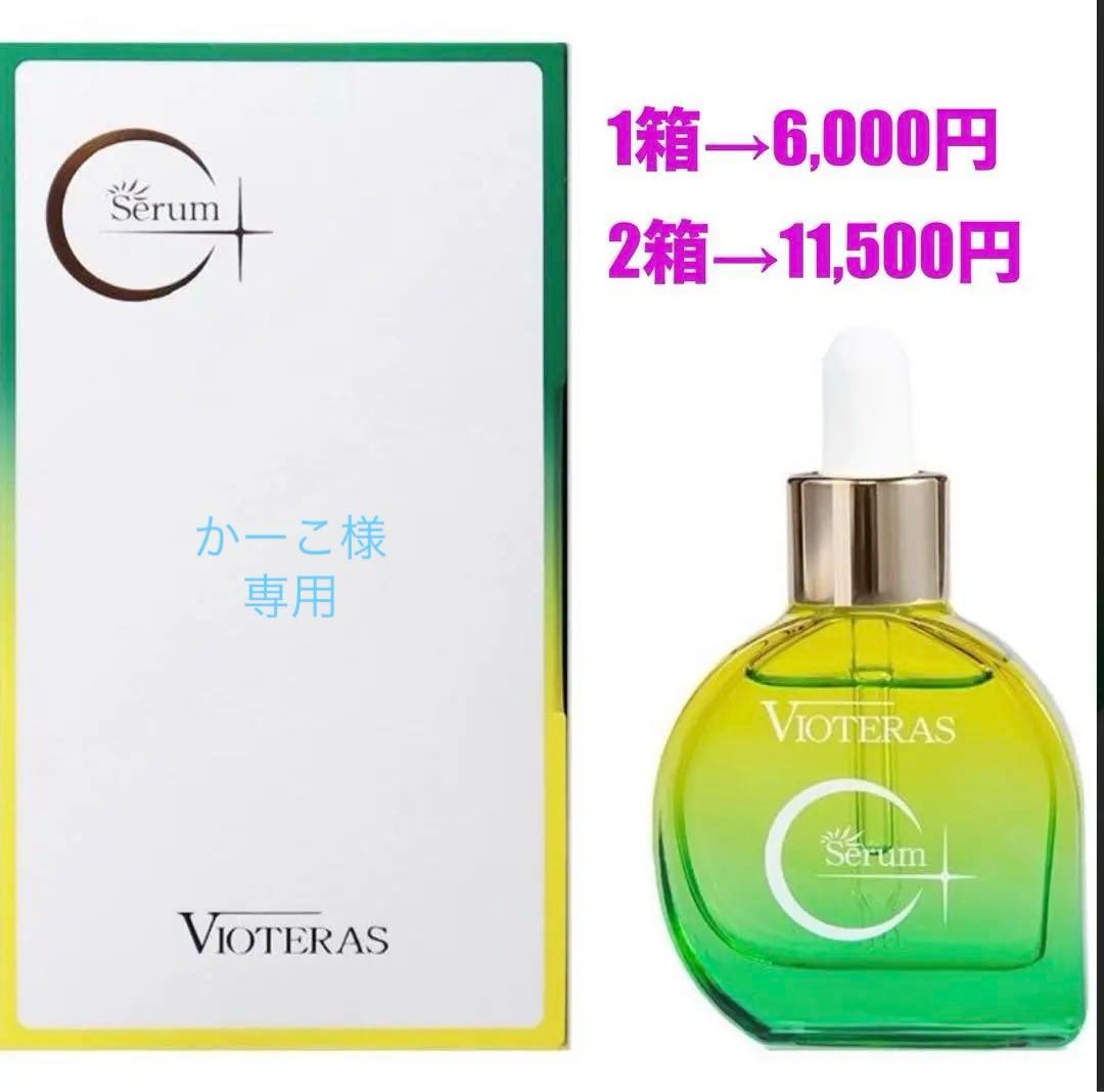 VOITERAS Cクリアセラム